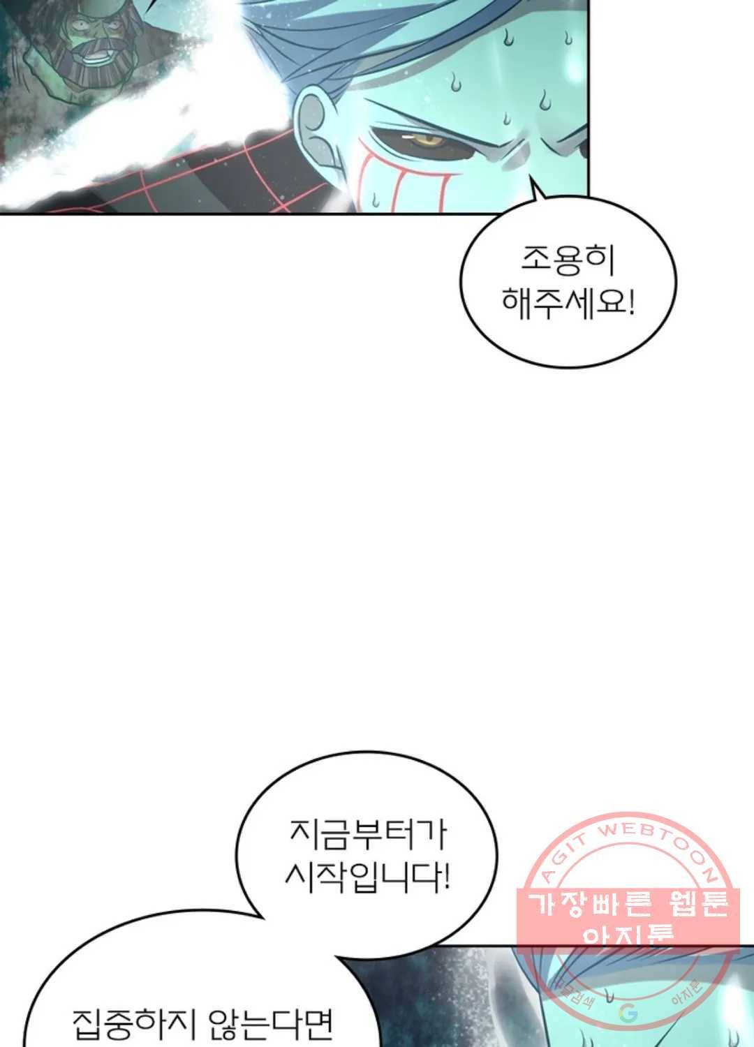 블러디발렌타인:인류종말 394화 11