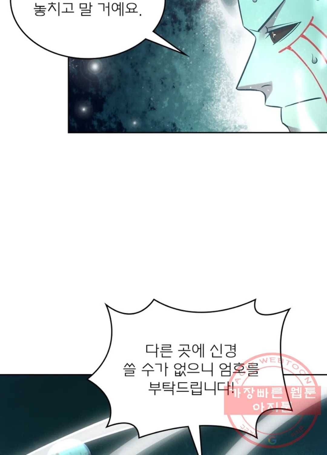 블러디발렌타인:인류종말 394화 12