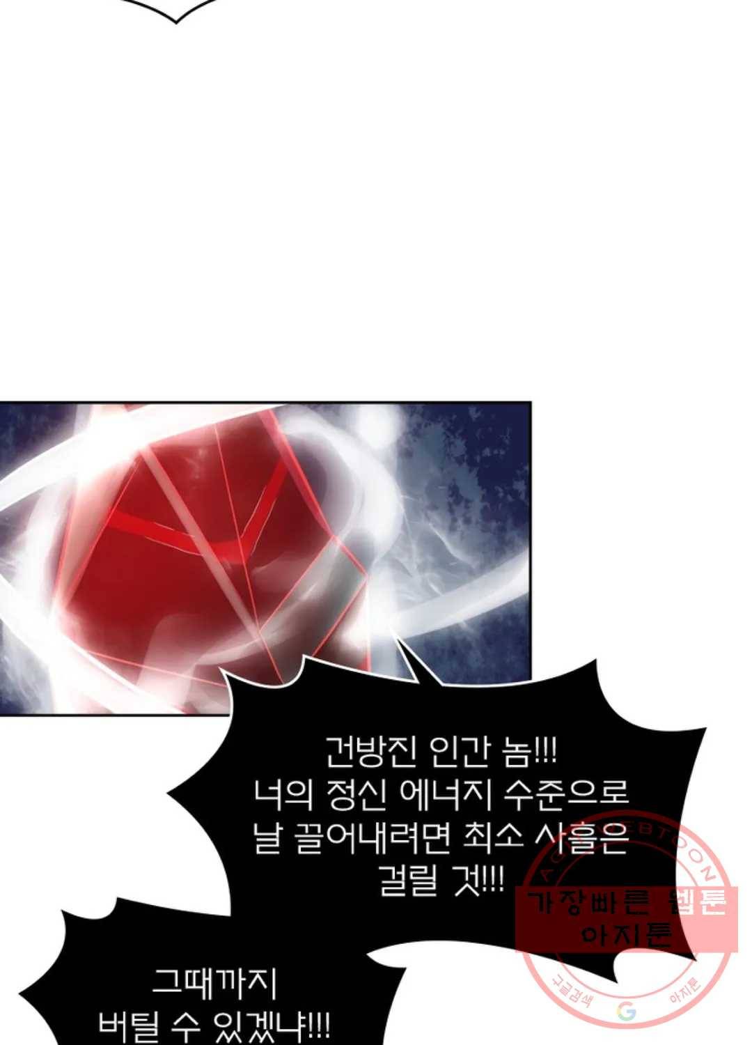 블러디발렌타인:인류종말 394화 14