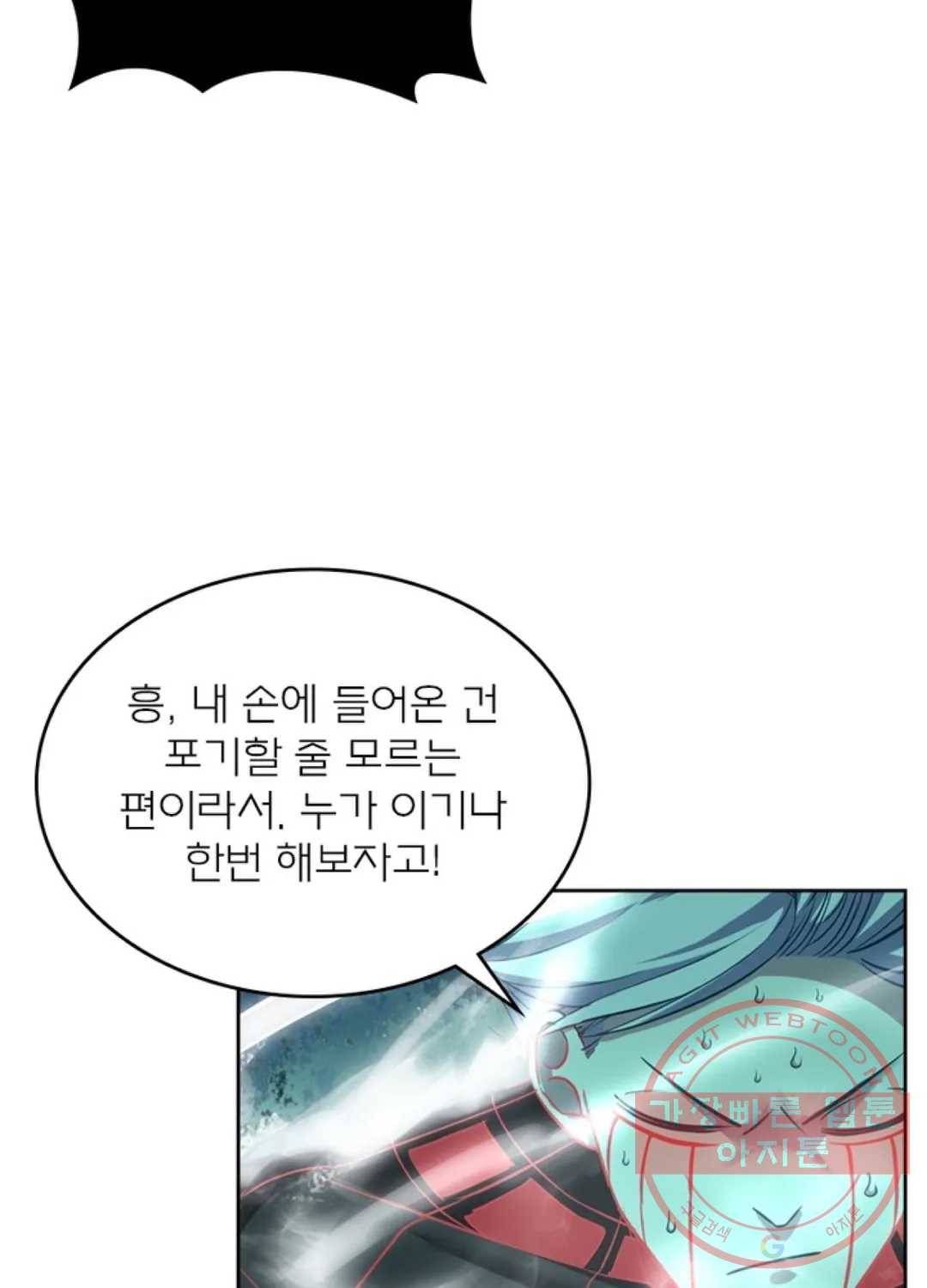 블러디발렌타인:인류종말 394화 15