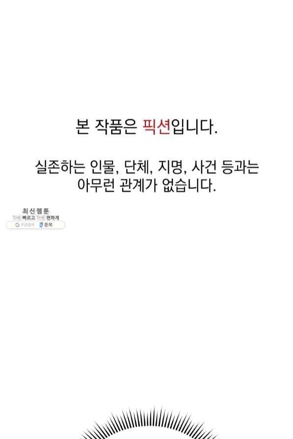 프로레슬링의 신 62화 1