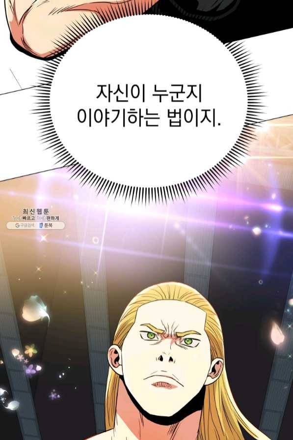 프로레슬링의 신 62화 4