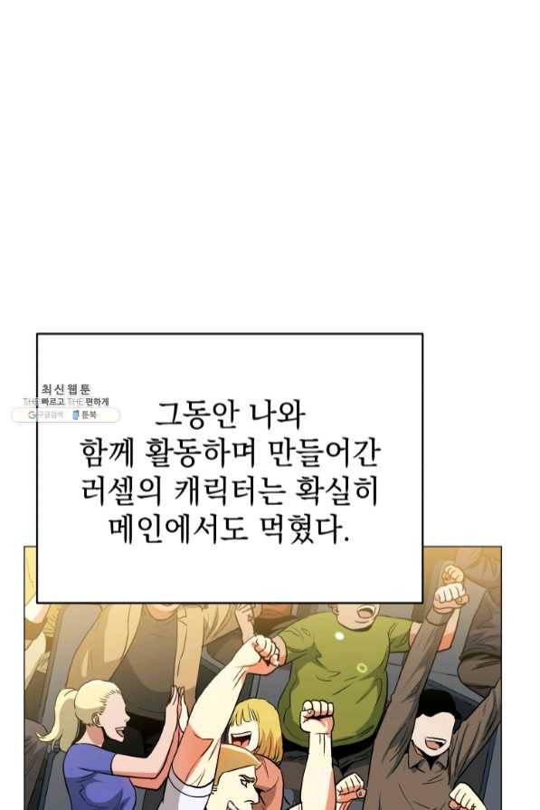 프로레슬링의 신 62화 7