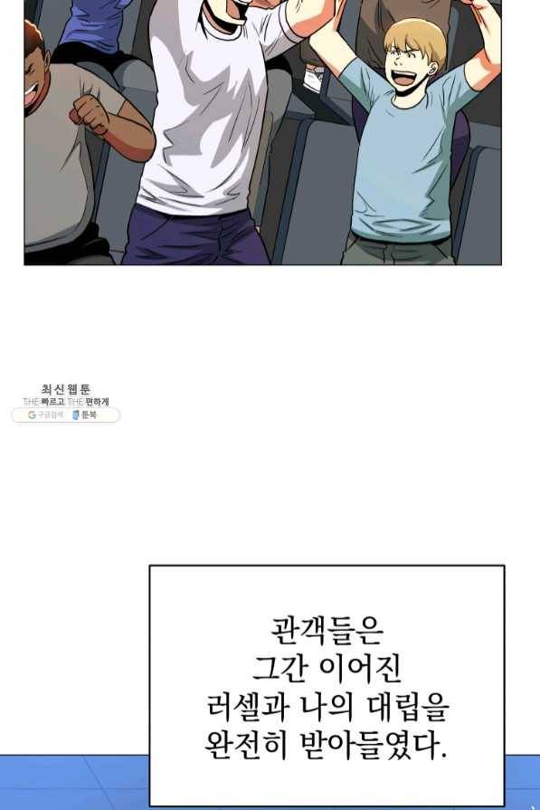 프로레슬링의 신 62화 8