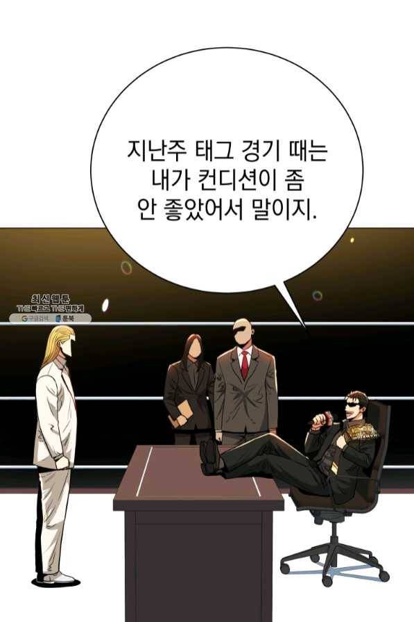 프로레슬링의 신 62화 18