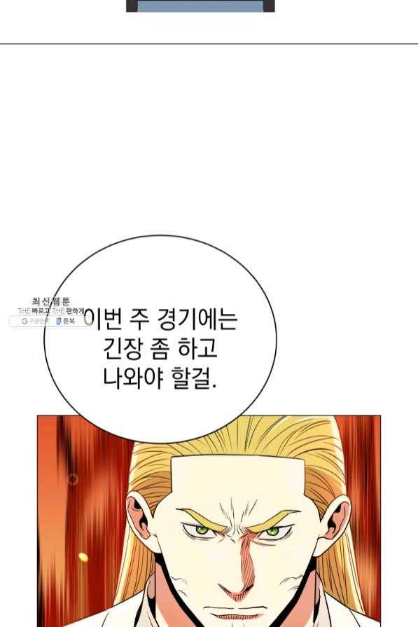 프로레슬링의 신 62화 19