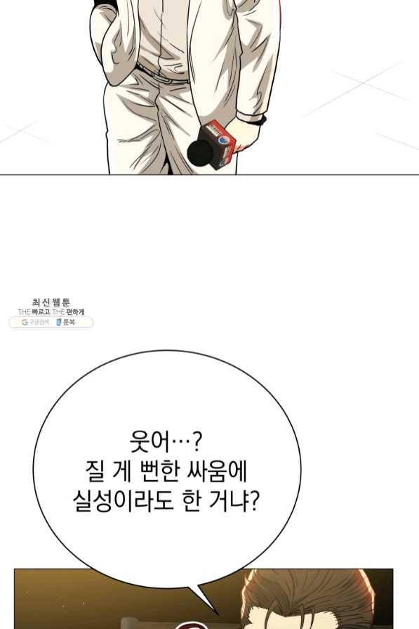 프로레슬링의 신 62화 21