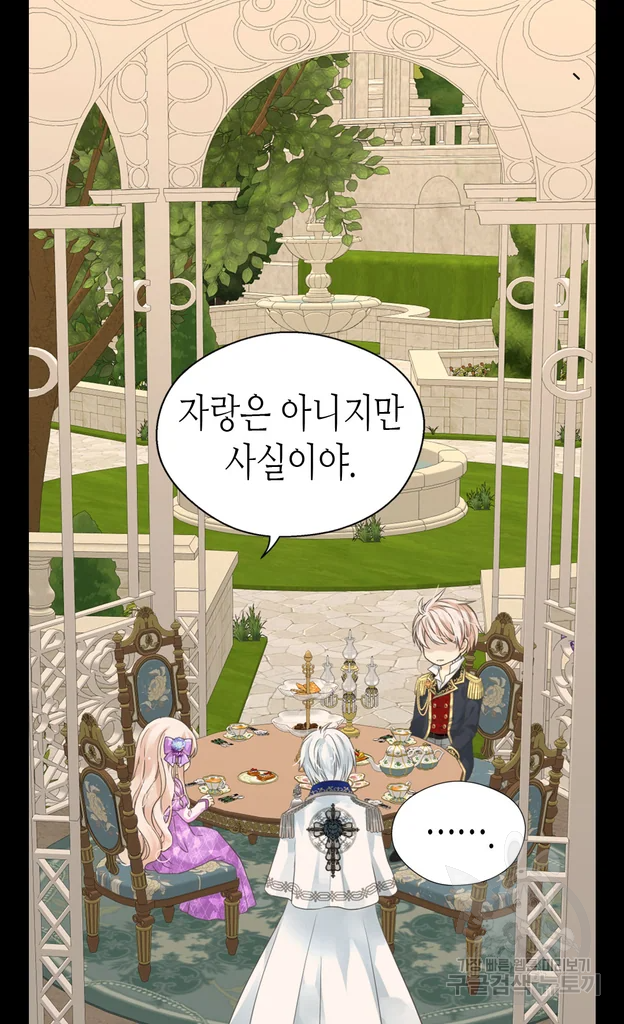 황제의 외동딸 227화 6