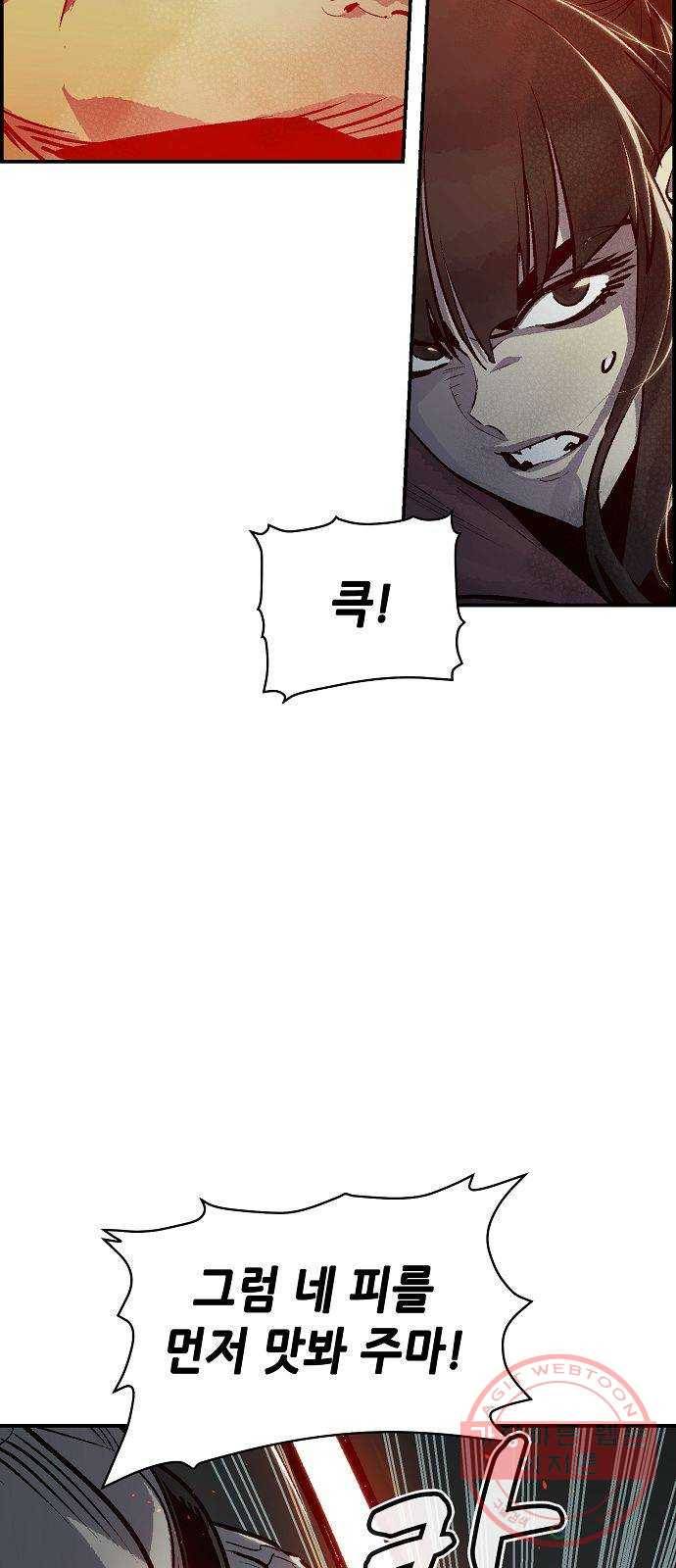 나 혼자 네크로맨서 17화 : 아파트의 도적 떼 (2) 7