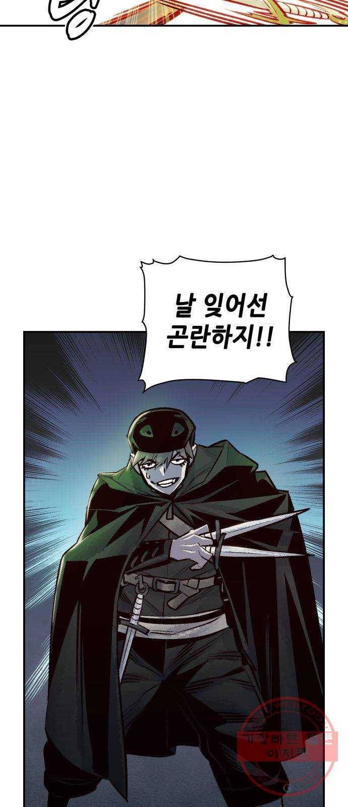 나 혼자 네크로맨서 17화 : 아파트의 도적 떼 (2) 10