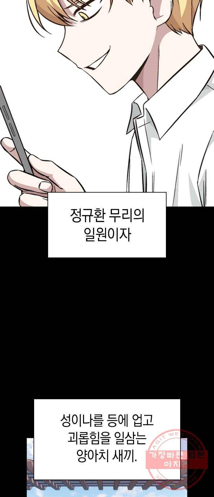 마녀의 심판은 꽃이 된다 9화 2