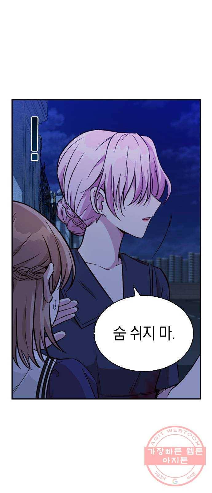 마녀의 심판은 꽃이 된다 9화 10