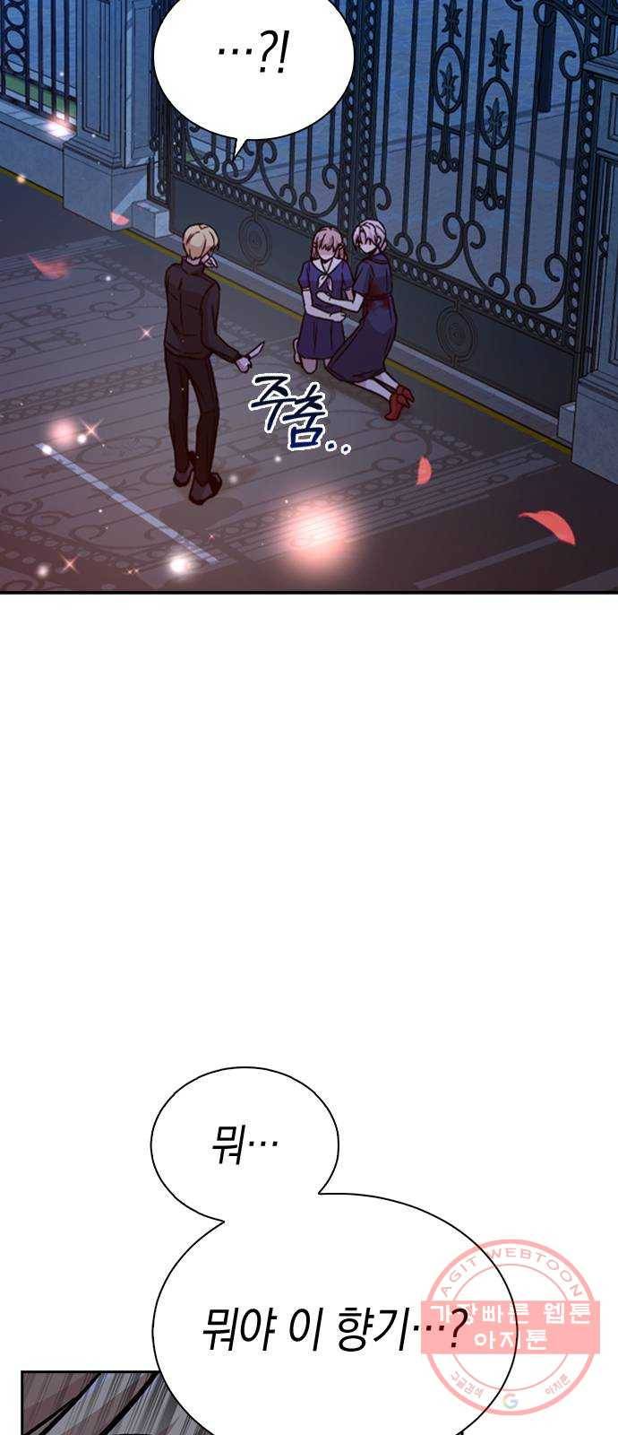 마녀의 심판은 꽃이 된다 9화 13