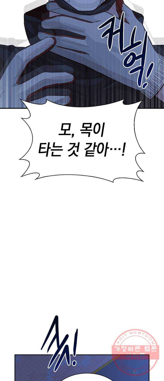마녀의 심판은 꽃이 된다 9화 16