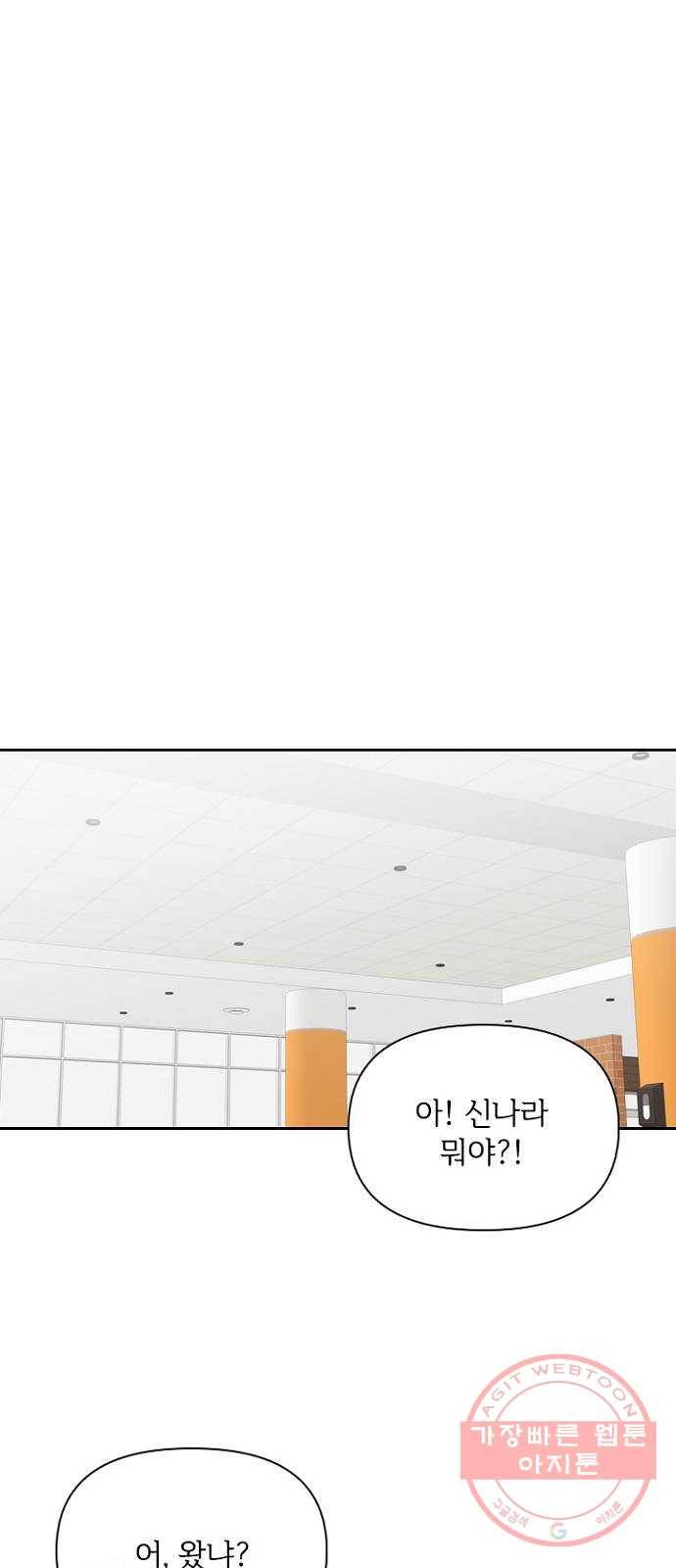 선남친 후연애 22화 1