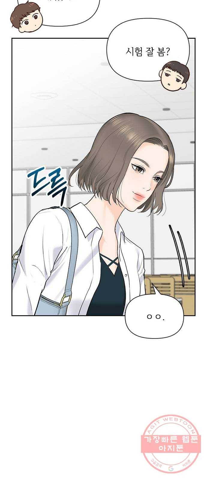 선남친 후연애 22화 2