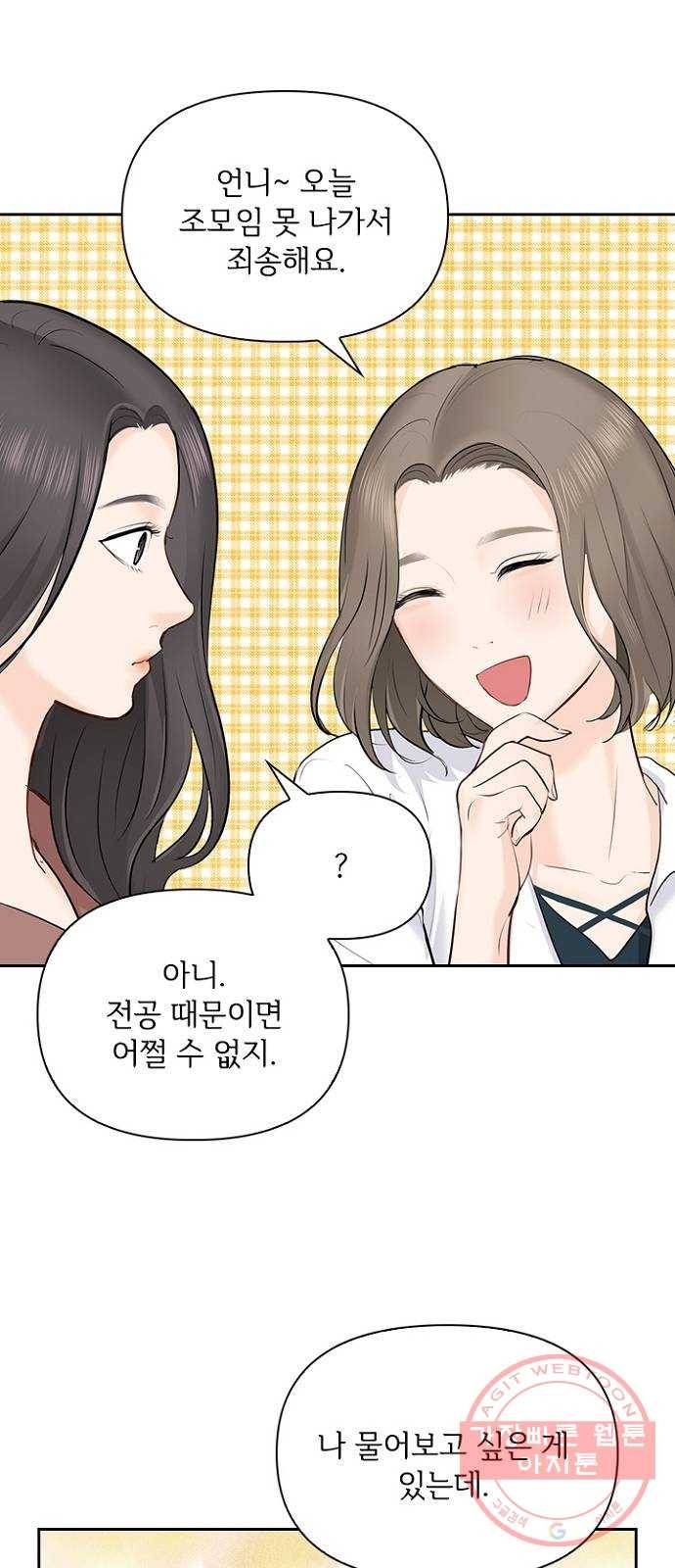 선남친 후연애 22화 3