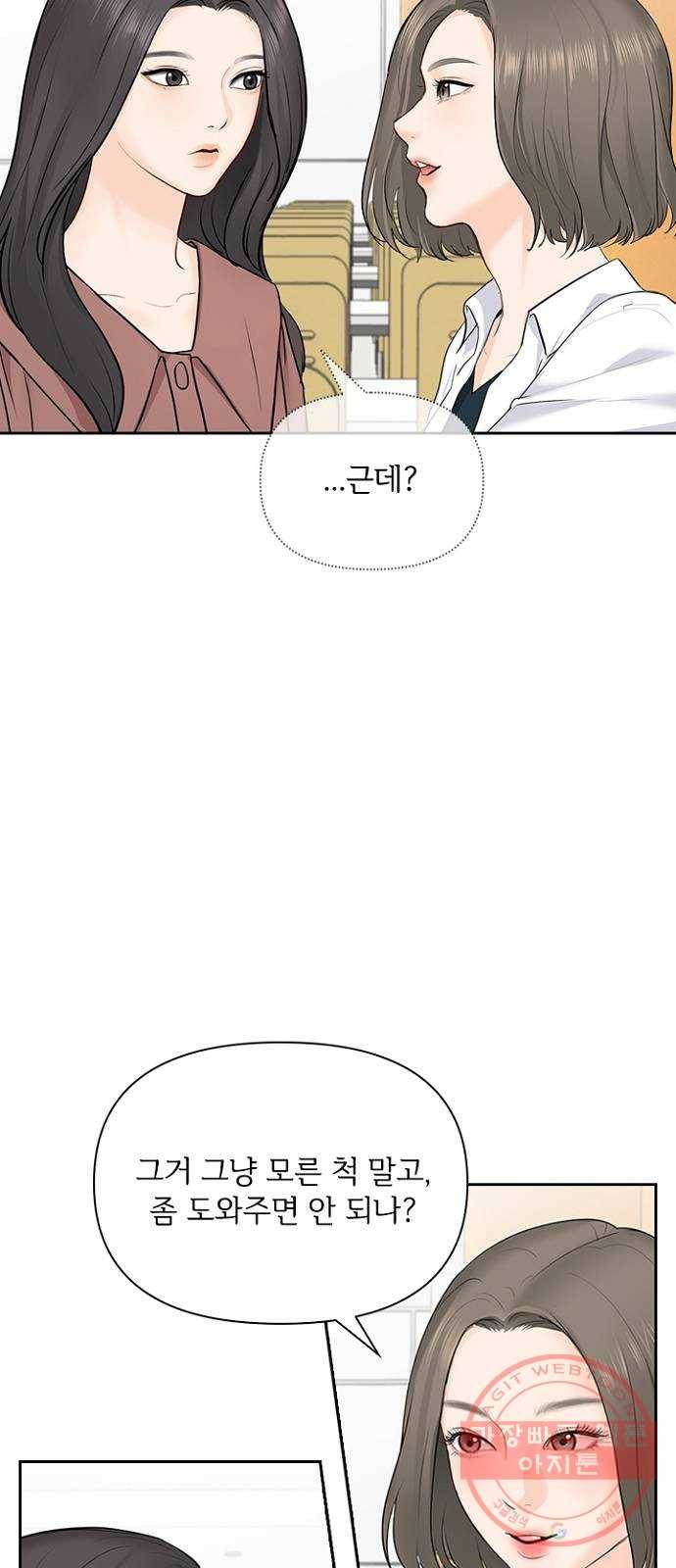 선남친 후연애 22화 5
