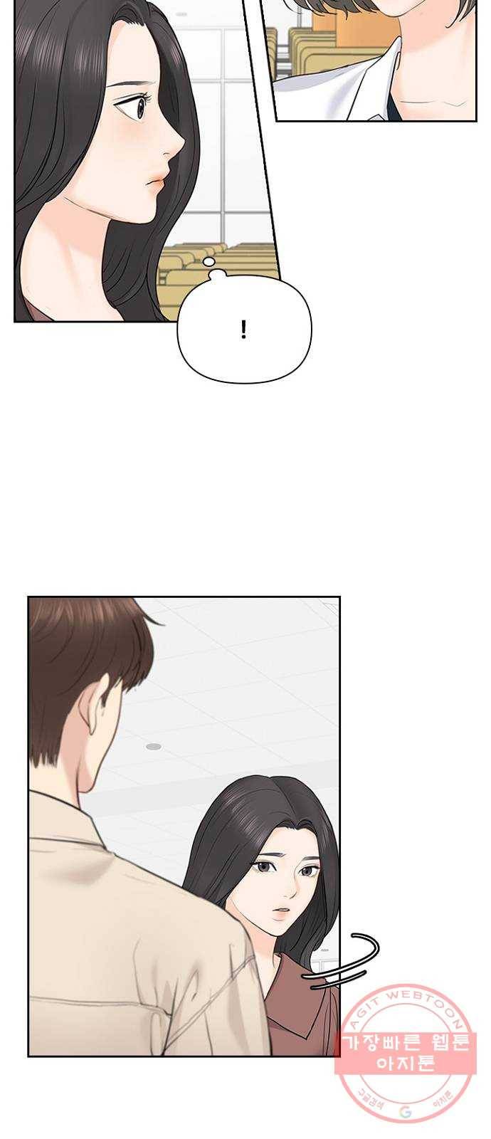 선남친 후연애 22화 6