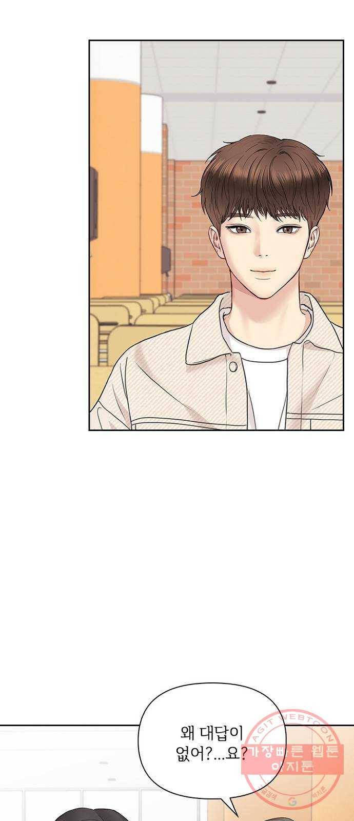 선남친 후연애 22화 7