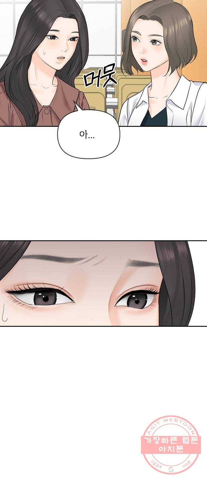 선남친 후연애 22화 8