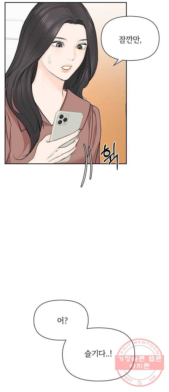 선남친 후연애 22화 10
