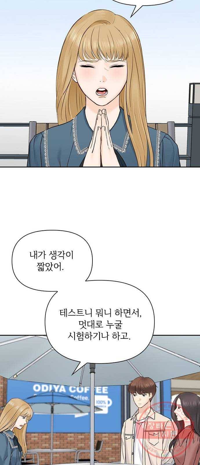 선남친 후연애 22화 13
