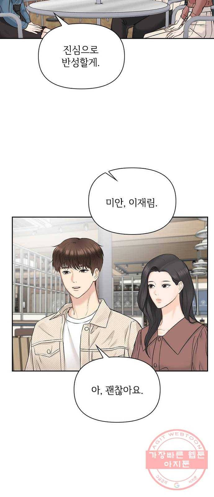 선남친 후연애 22화 14