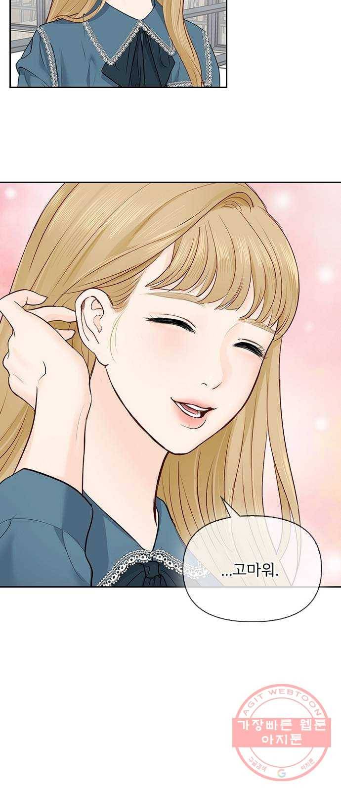 선남친 후연애 22화 16