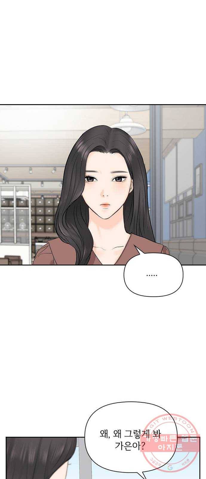 선남친 후연애 22화 17