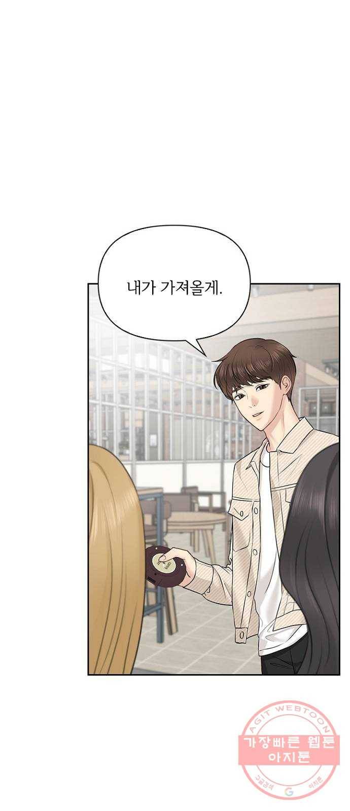 선남친 후연애 22화 20