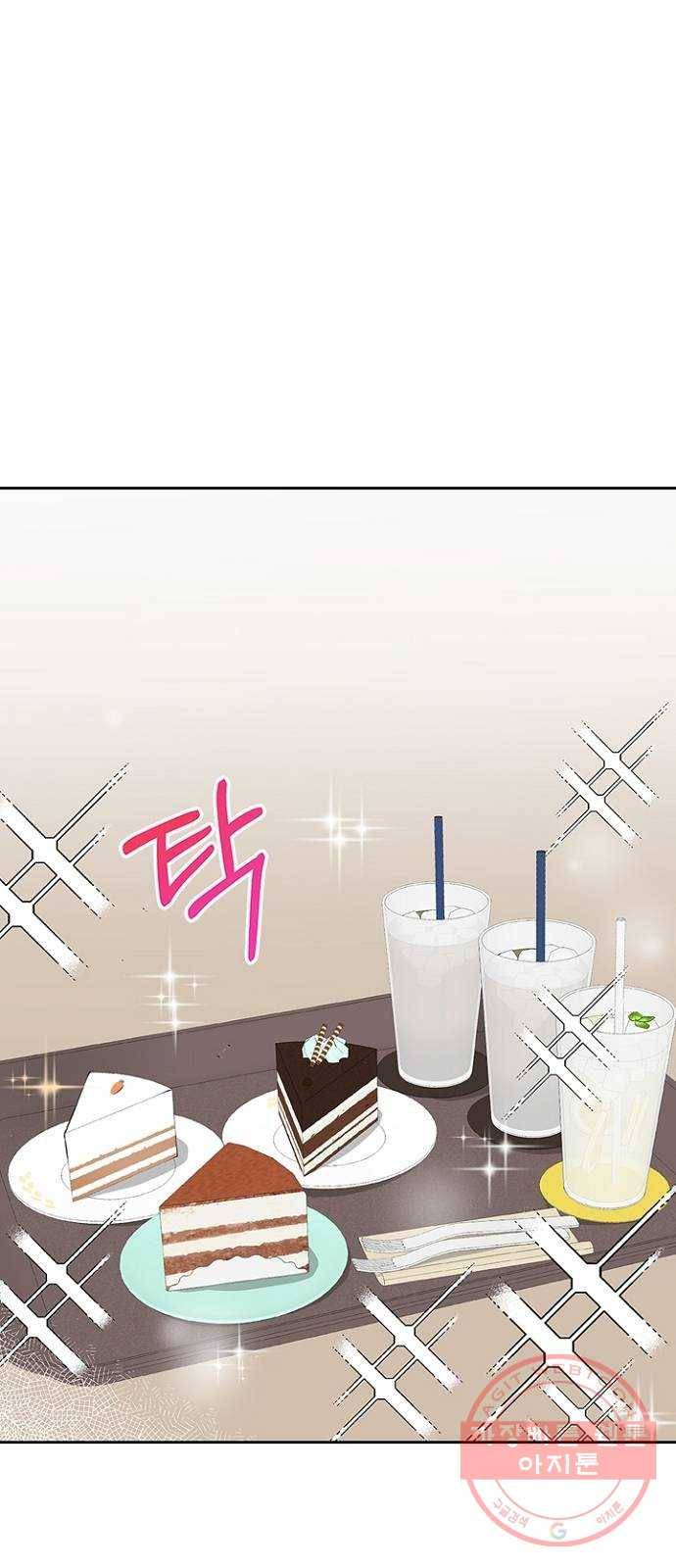 선남친 후연애 22화 21