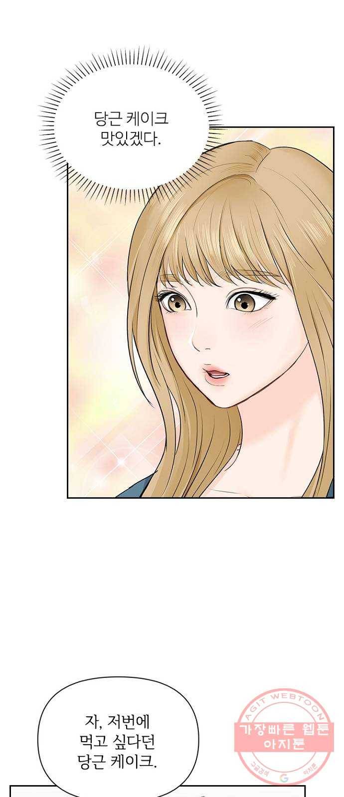 선남친 후연애 22화 22