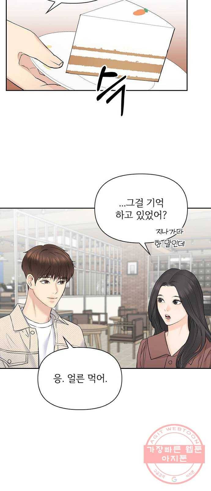 선남친 후연애 22화 23
