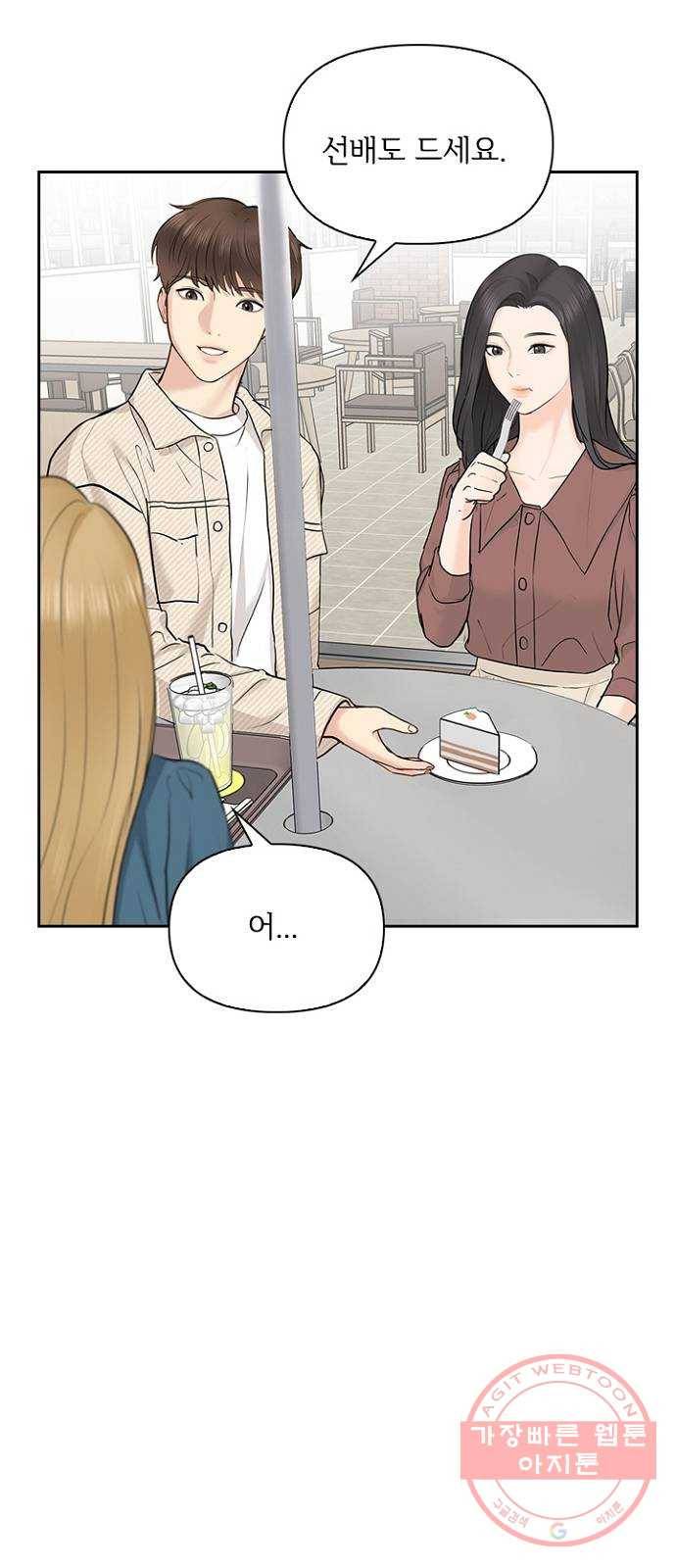 선남친 후연애 22화 24