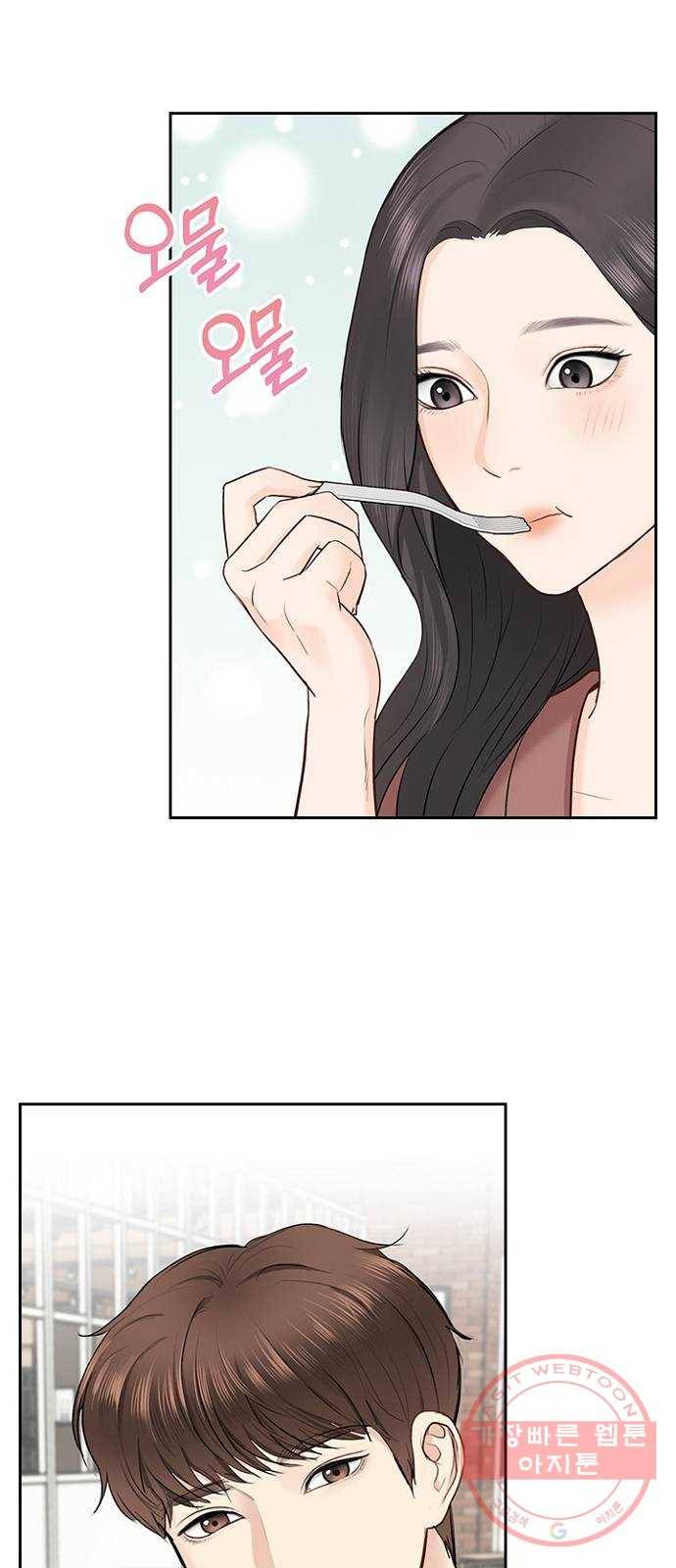 선남친 후연애 22화 25