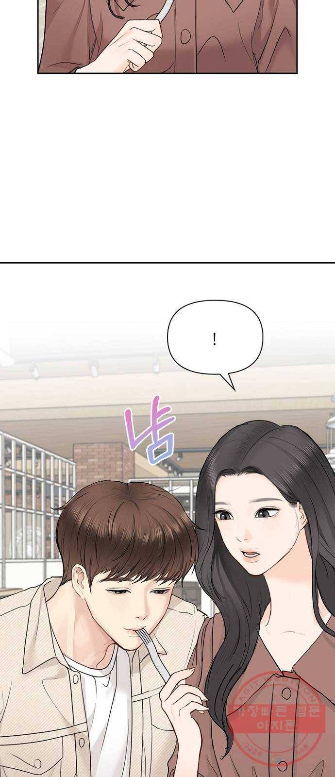 선남친 후연애 22화 27