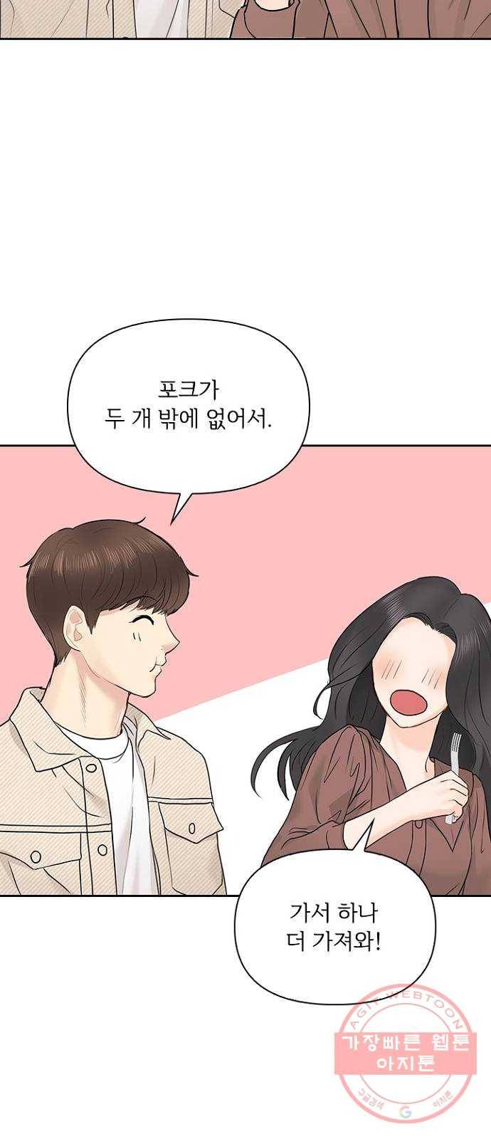 선남친 후연애 22화 28