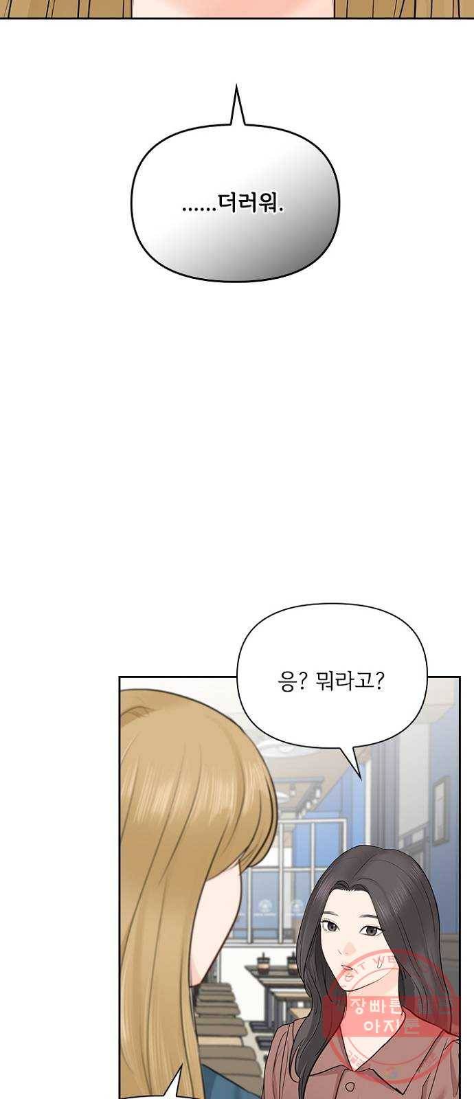 선남친 후연애 22화 30