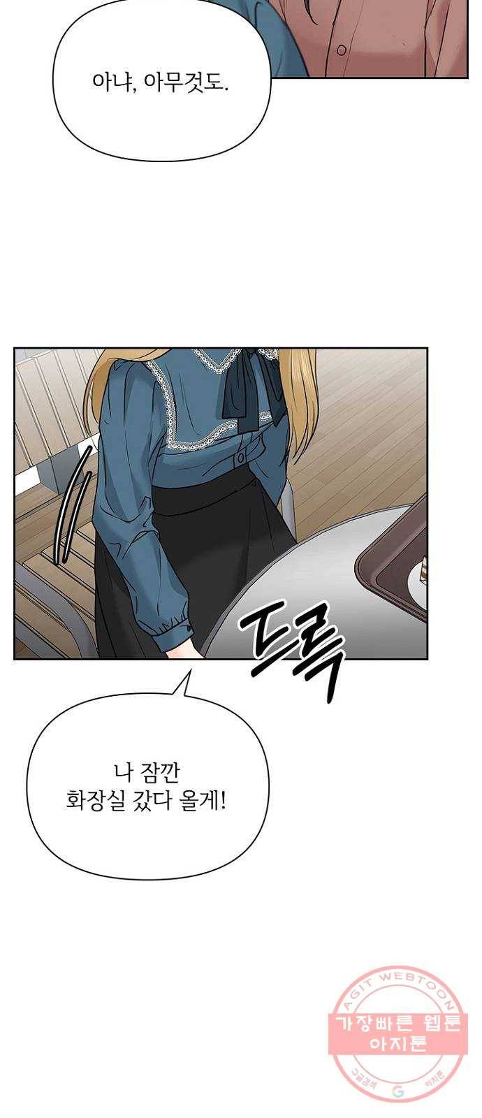 선남친 후연애 22화 31