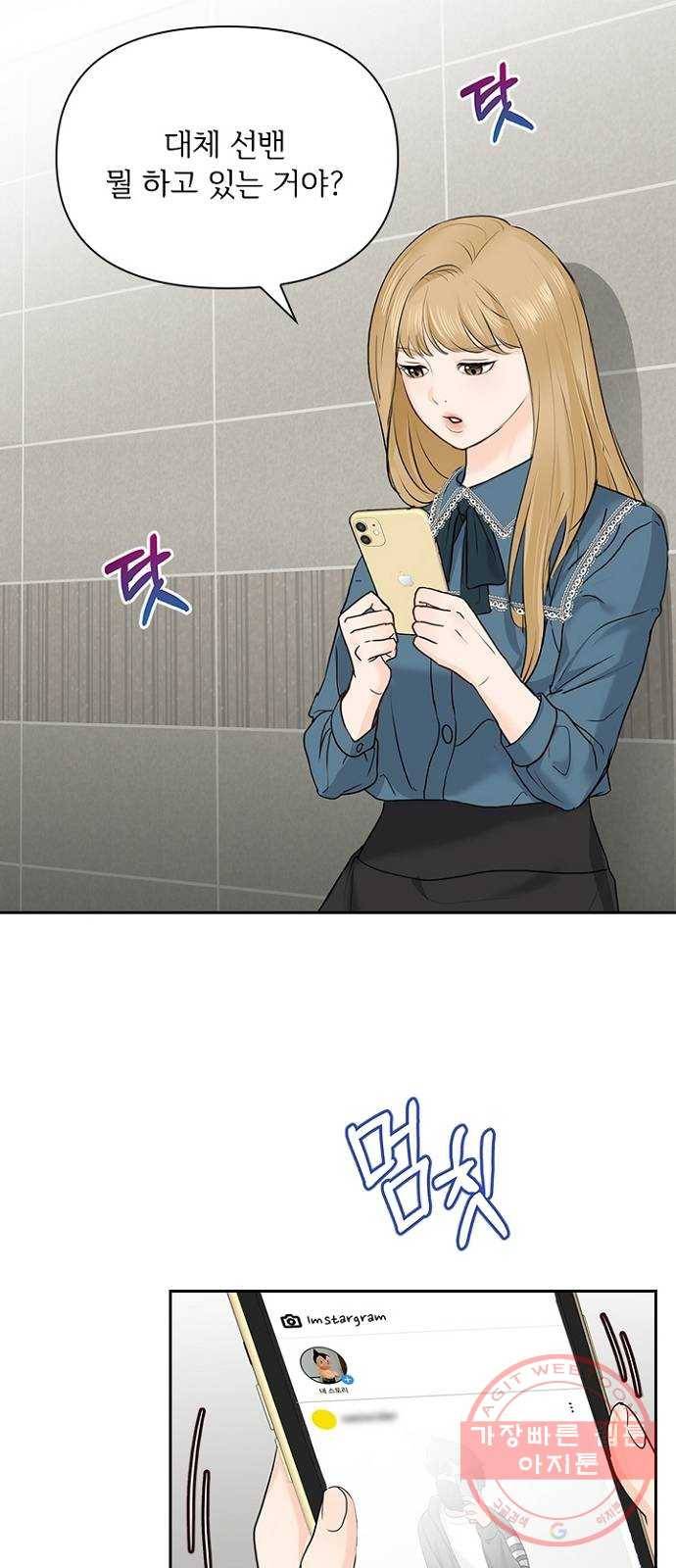 선남친 후연애 22화 33