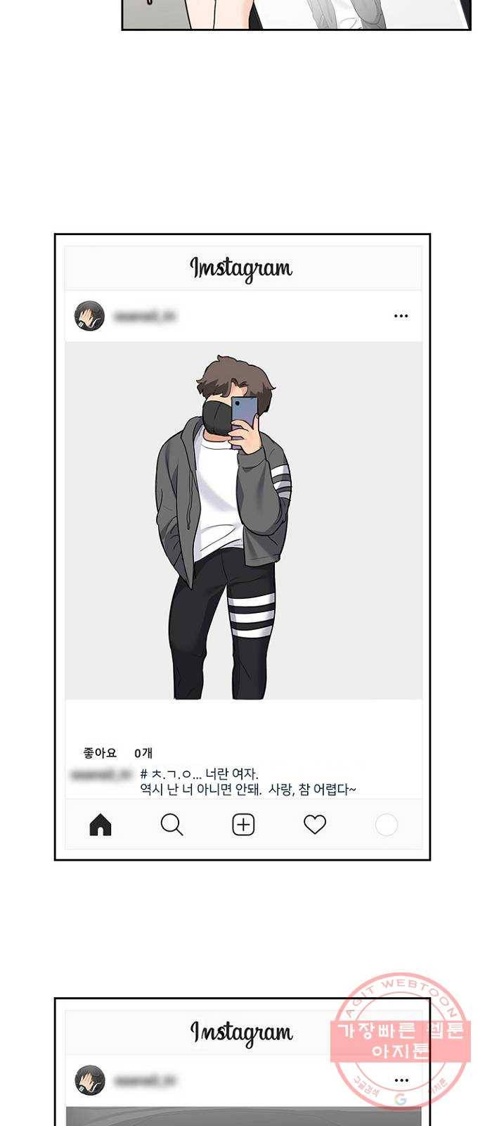 선남친 후연애 22화 34