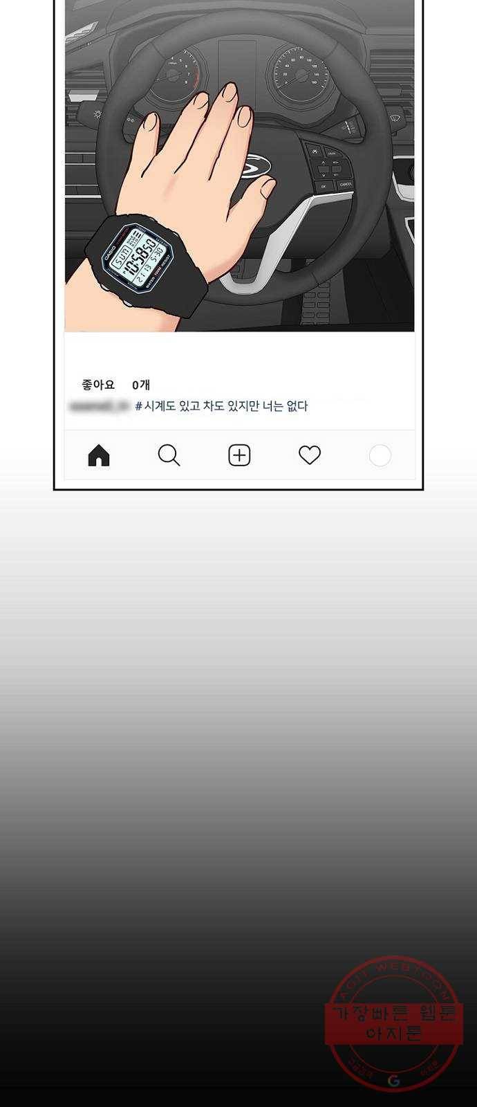 선남친 후연애 22화 35