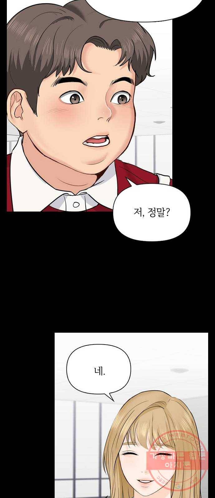 선남친 후연애 22화 37