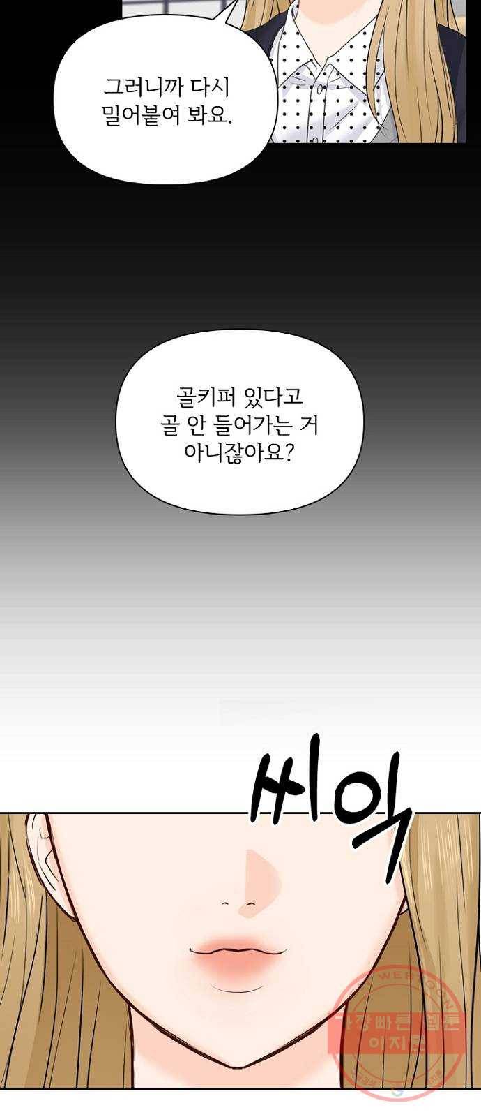 선남친 후연애 22화 38