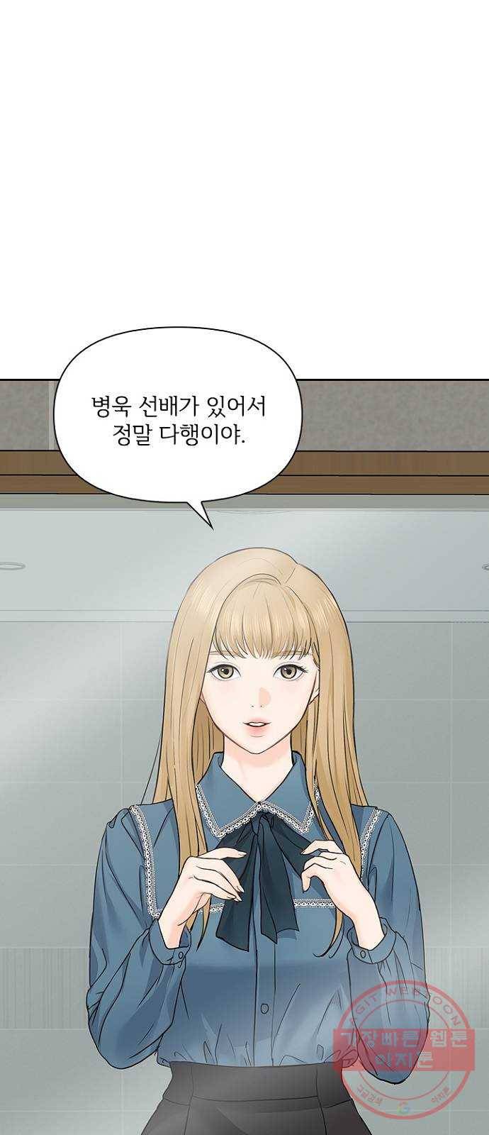 선남친 후연애 22화 39