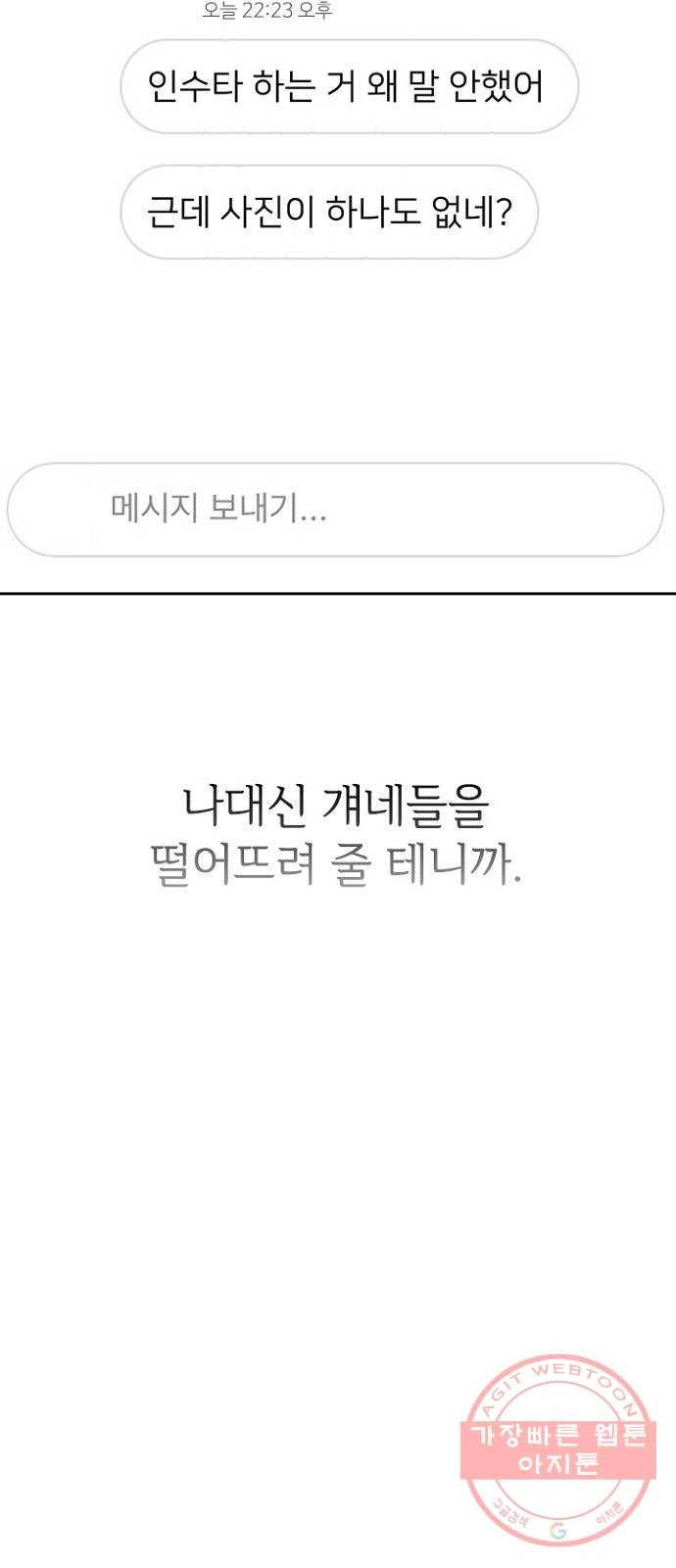 선남친 후연애 22화 42