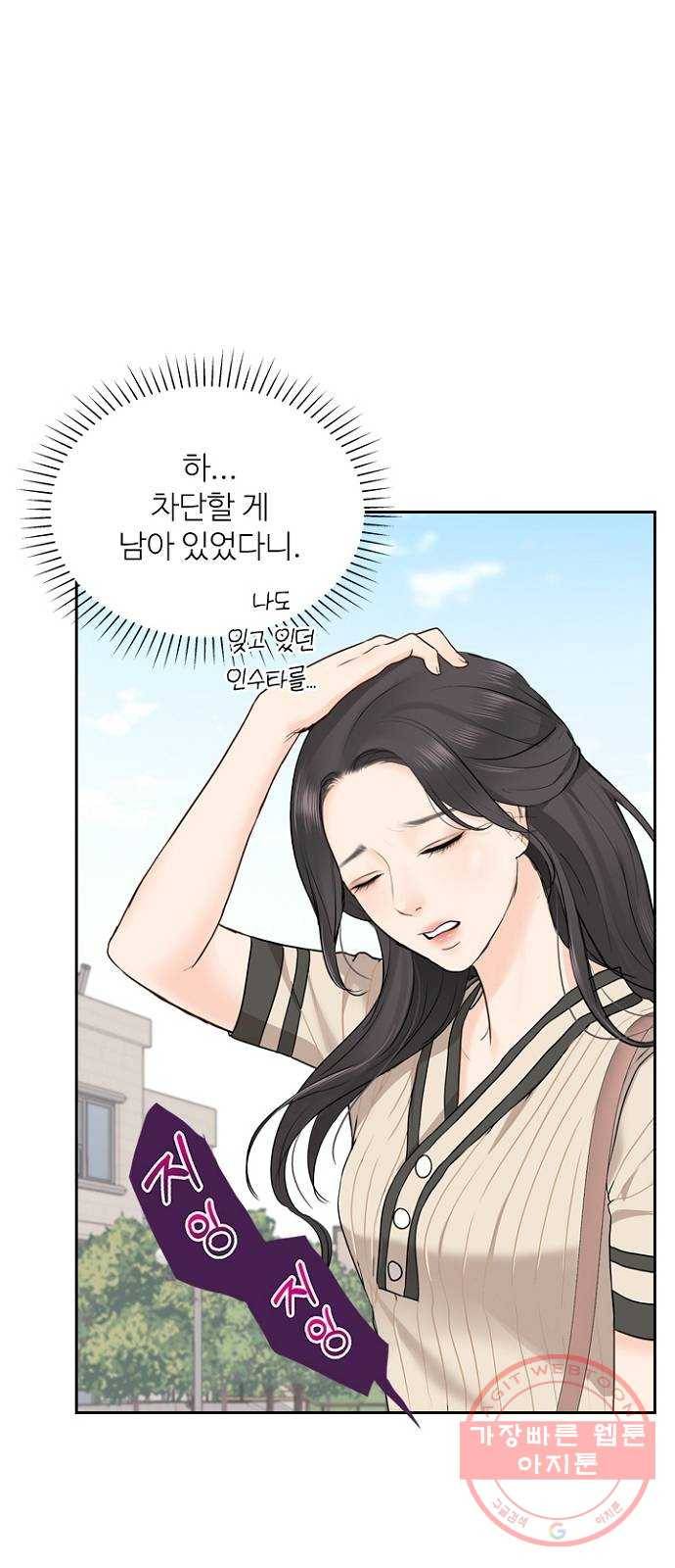 선남친 후연애 22화 44