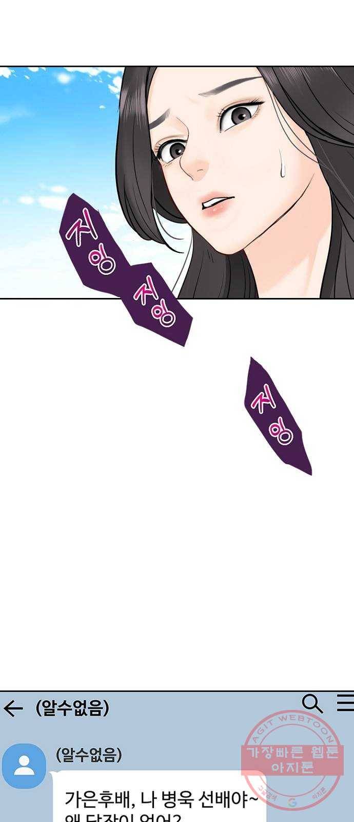 선남친 후연애 22화 45
