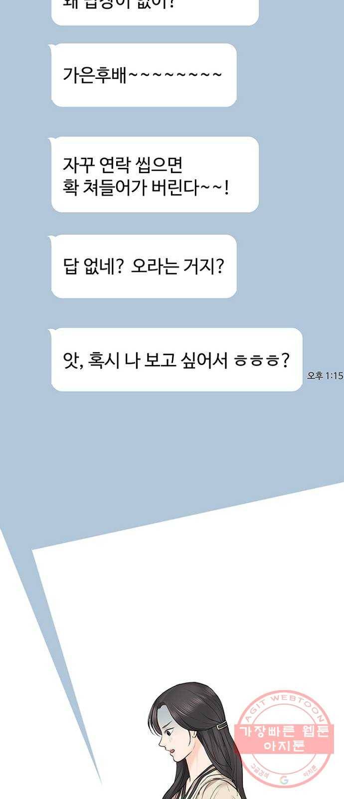 선남친 후연애 22화 46